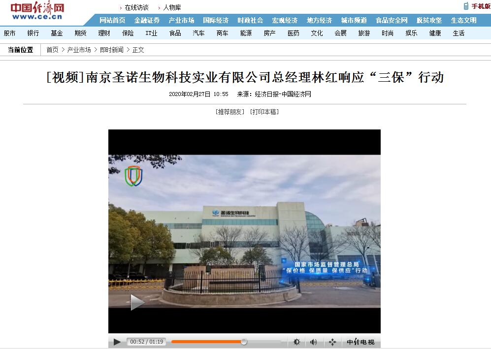 Ok138大阳城集团娱乐平台总经理林红响应“三保”行动