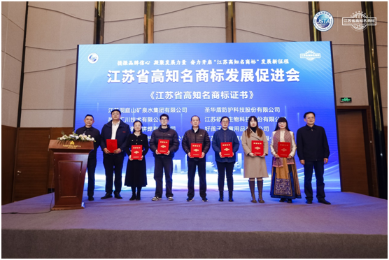 热烈祝贺Ok138大阳城集团娱乐平台“福达平安”商标被认定为“江苏省高知名商标”